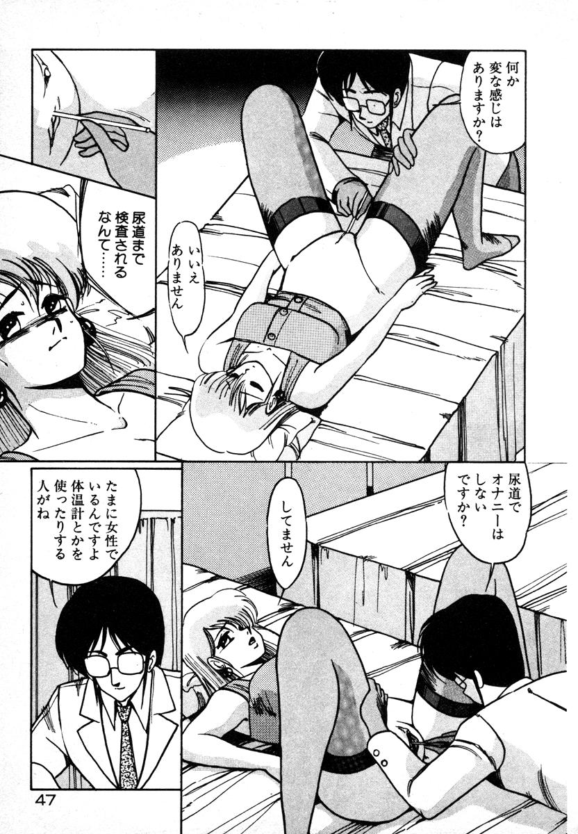 [美和卯月] 放課後はＨタイム