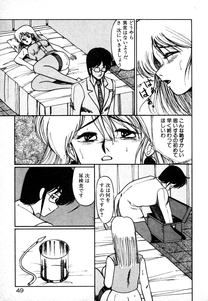 [美和卯月] 放課後はＨタイム