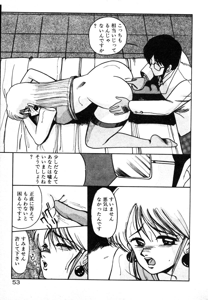 [美和卯月] 放課後はＨタイム