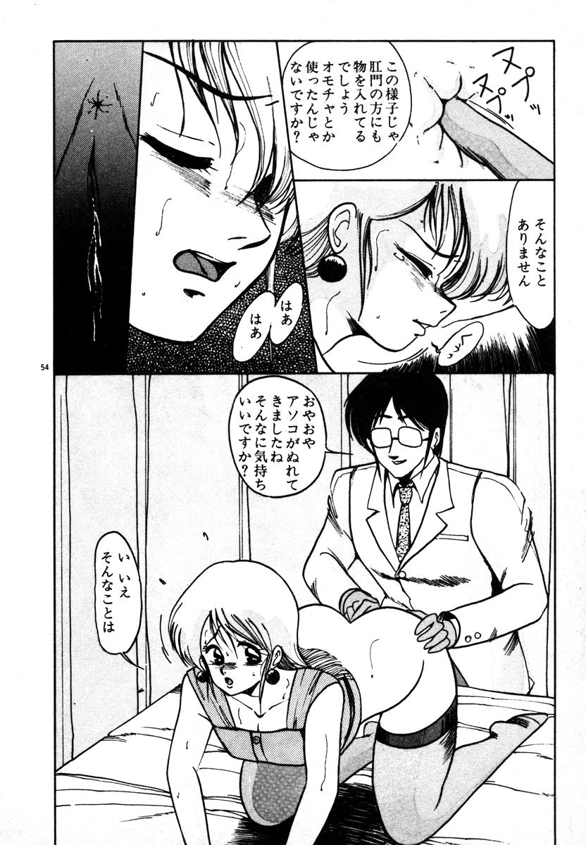 [美和卯月] 放課後はＨタイム