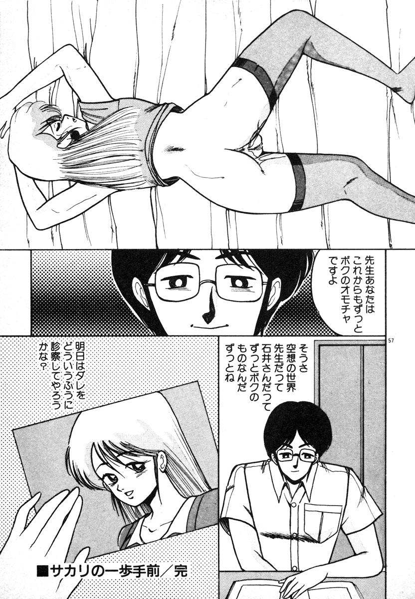 [美和卯月] 放課後はＨタイム