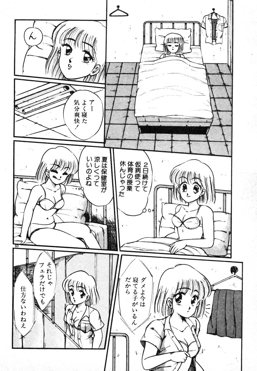 [美和卯月] 放課後はＨタイム