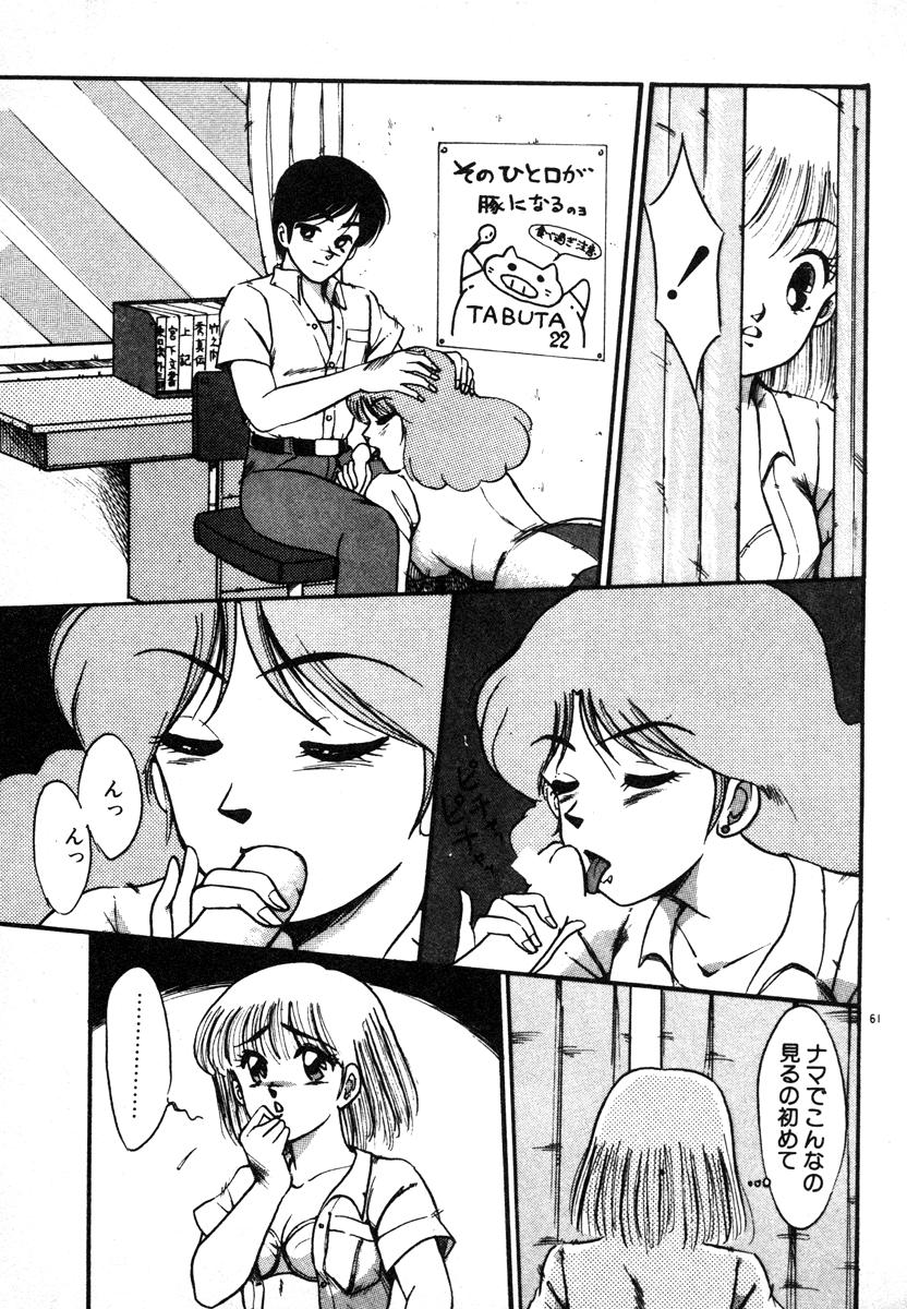 [美和卯月] 放課後はＨタイム