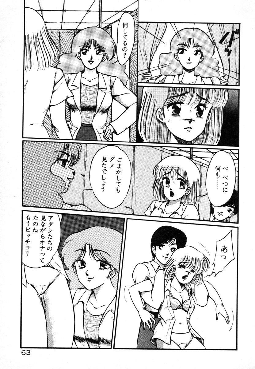 [美和卯月] 放課後はＨタイム