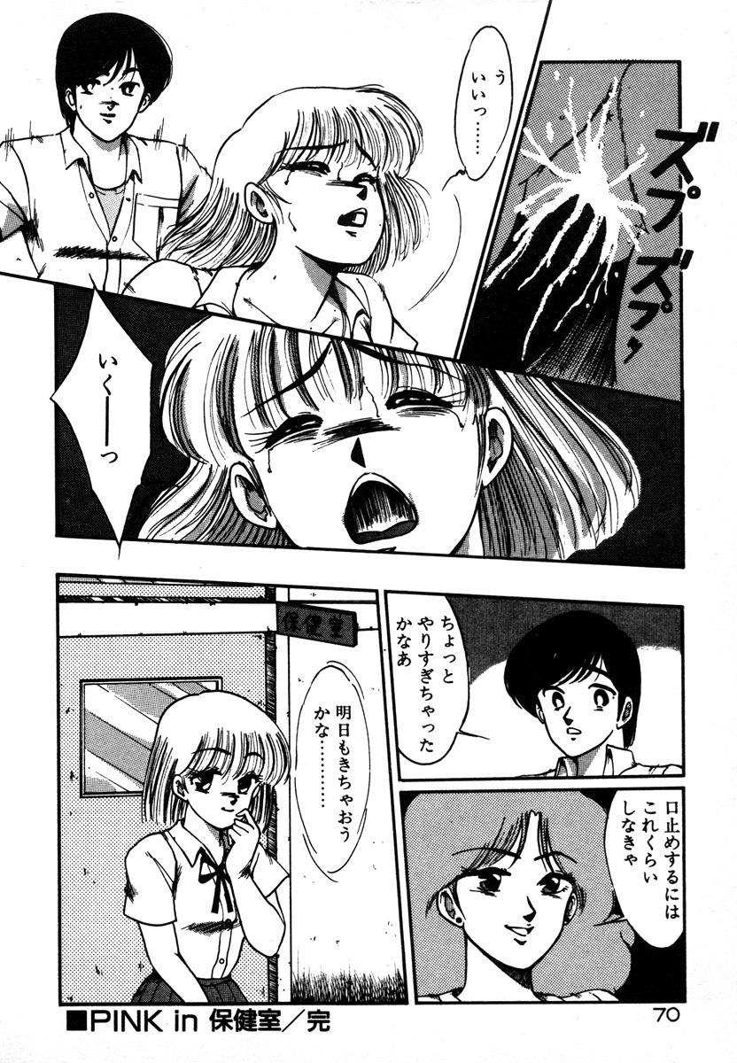 [美和卯月] 放課後はＨタイム