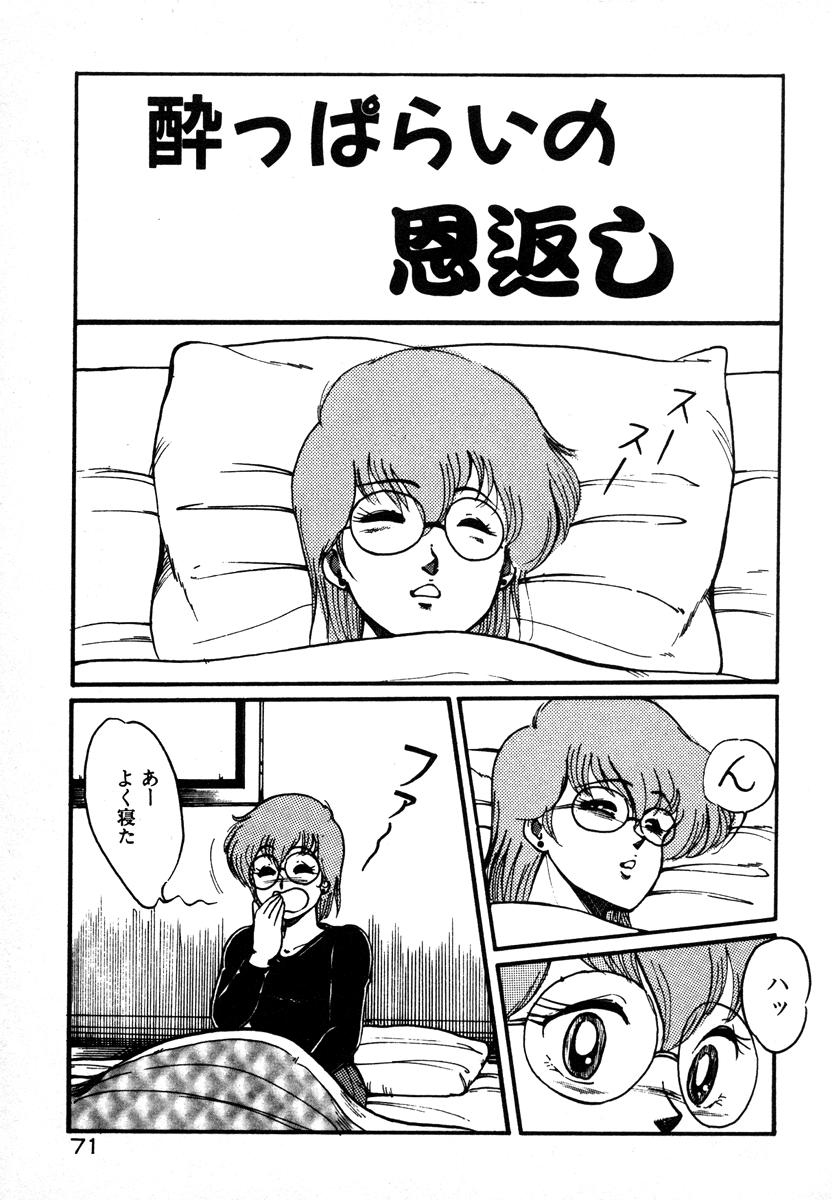 [美和卯月] 放課後はＨタイム