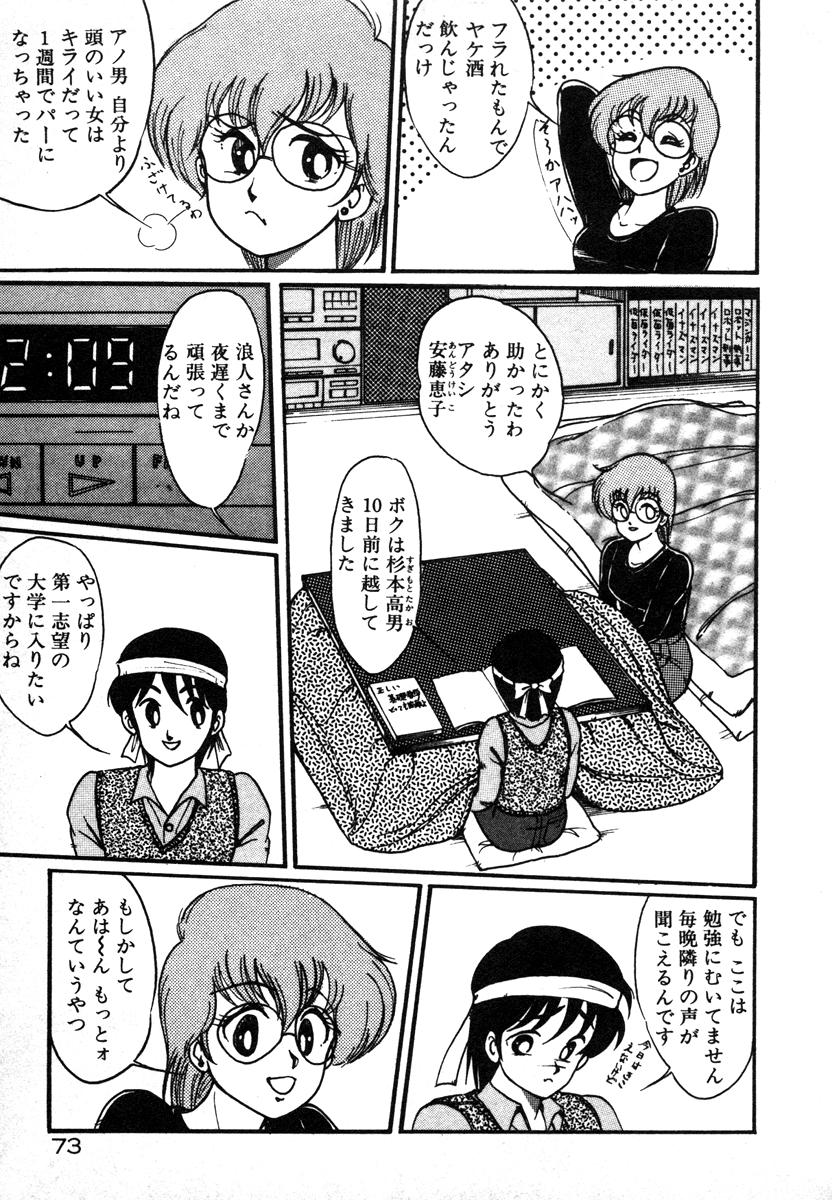 [美和卯月] 放課後はＨタイム