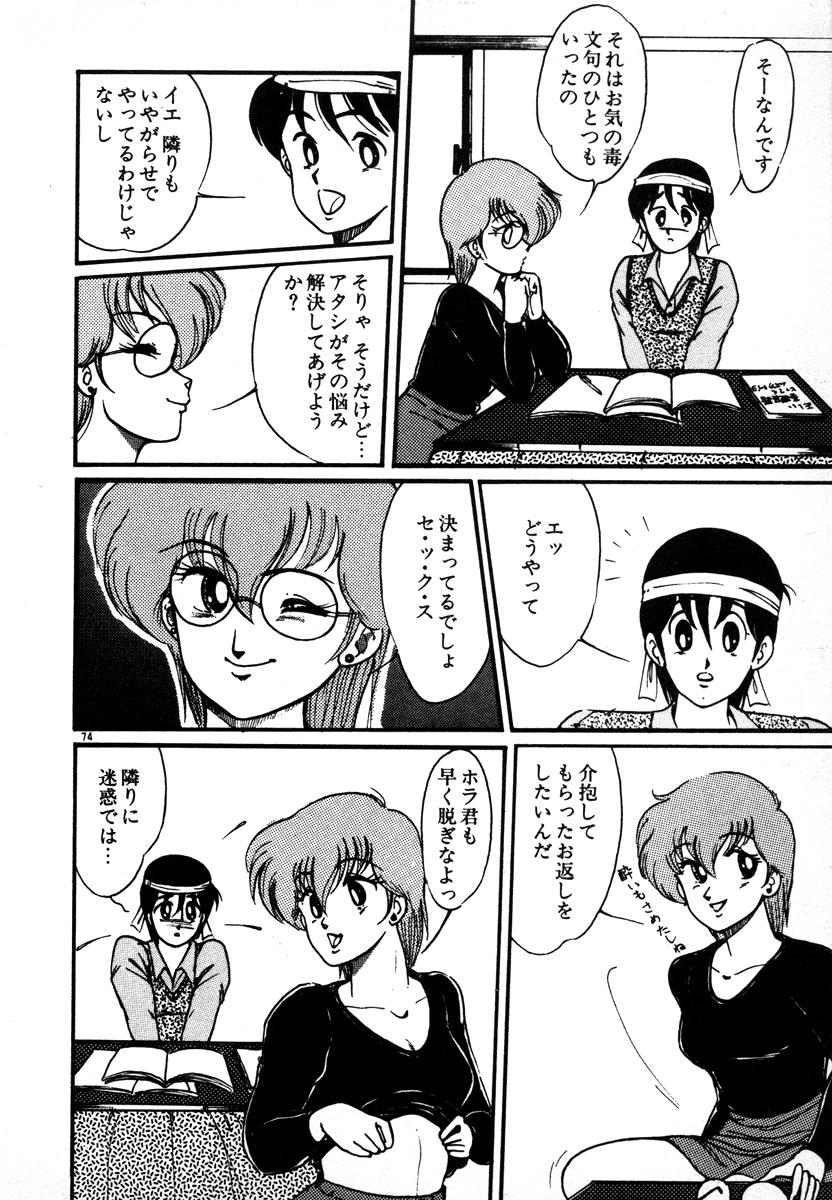[美和卯月] 放課後はＨタイム