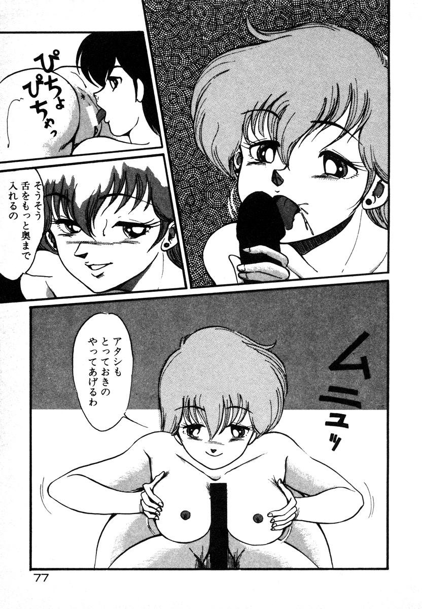 [美和卯月] 放課後はＨタイム