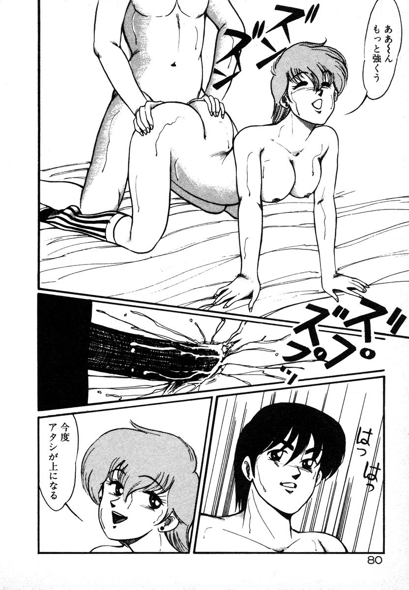 [美和卯月] 放課後はＨタイム