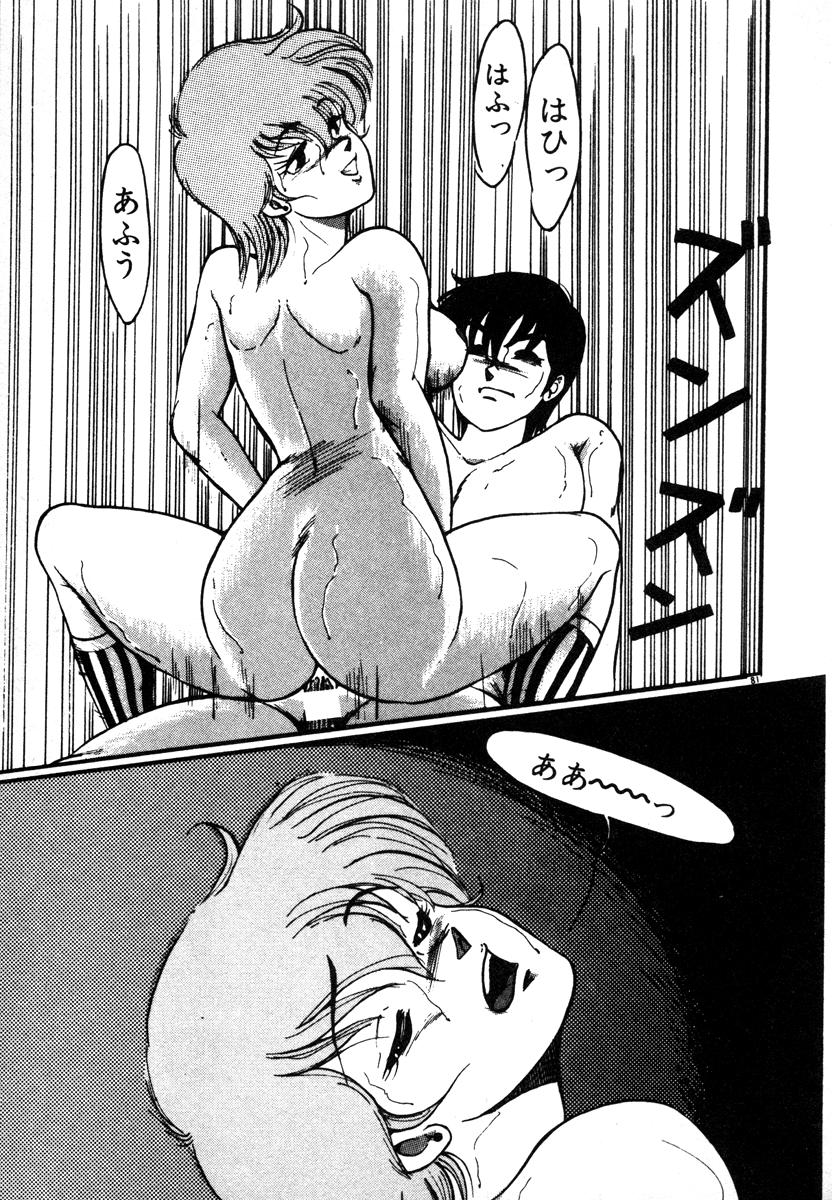 [美和卯月] 放課後はＨタイム