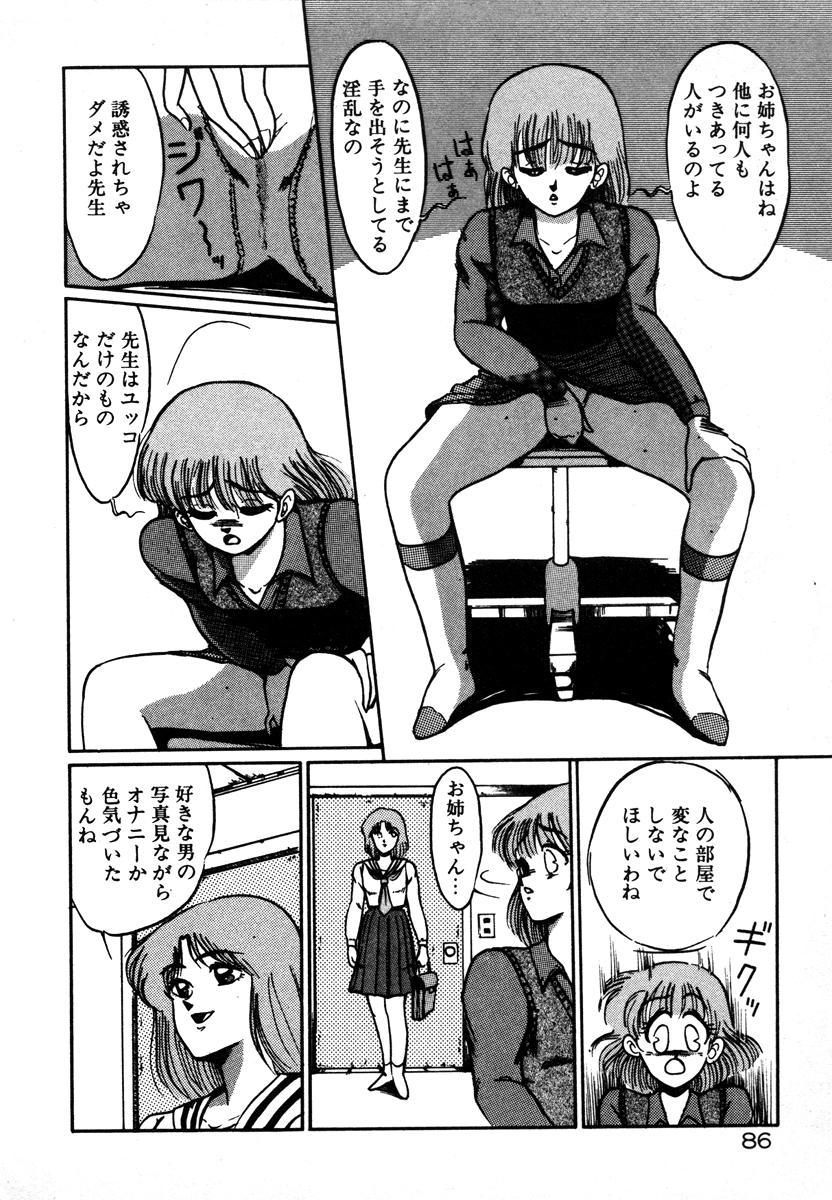 [美和卯月] 放課後はＨタイム