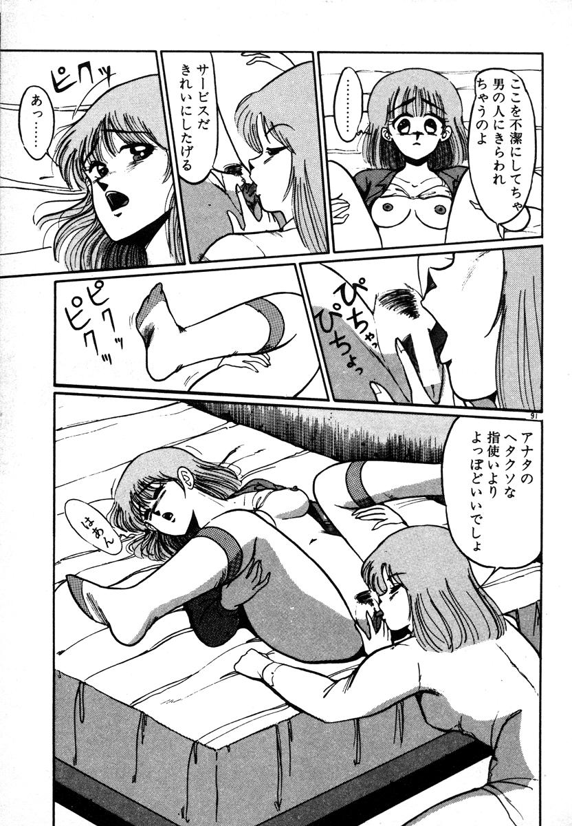 [美和卯月] 放課後はＨタイム