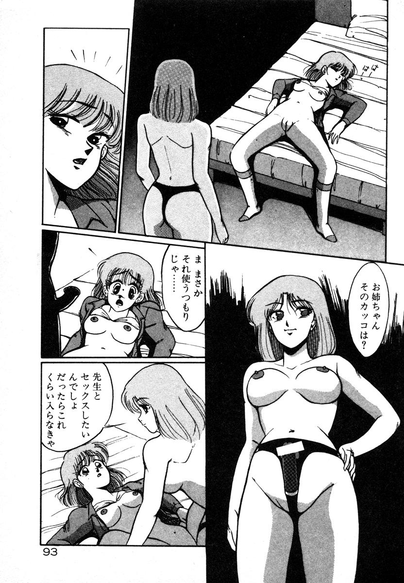 [美和卯月] 放課後はＨタイム
