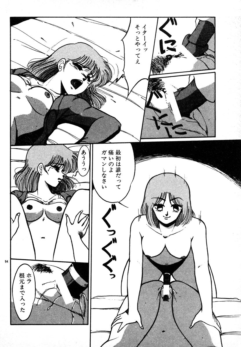 [美和卯月] 放課後はＨタイム