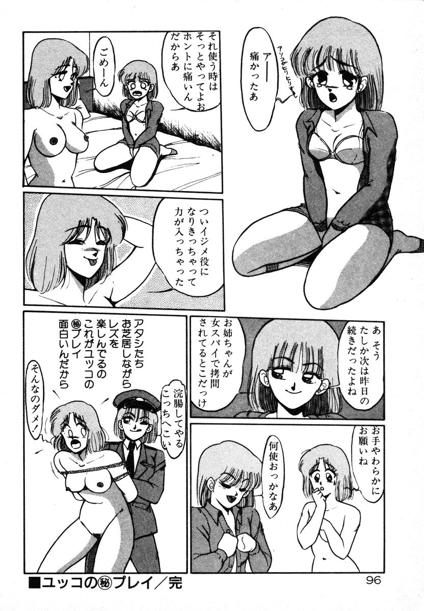 [美和卯月] 放課後はＨタイム