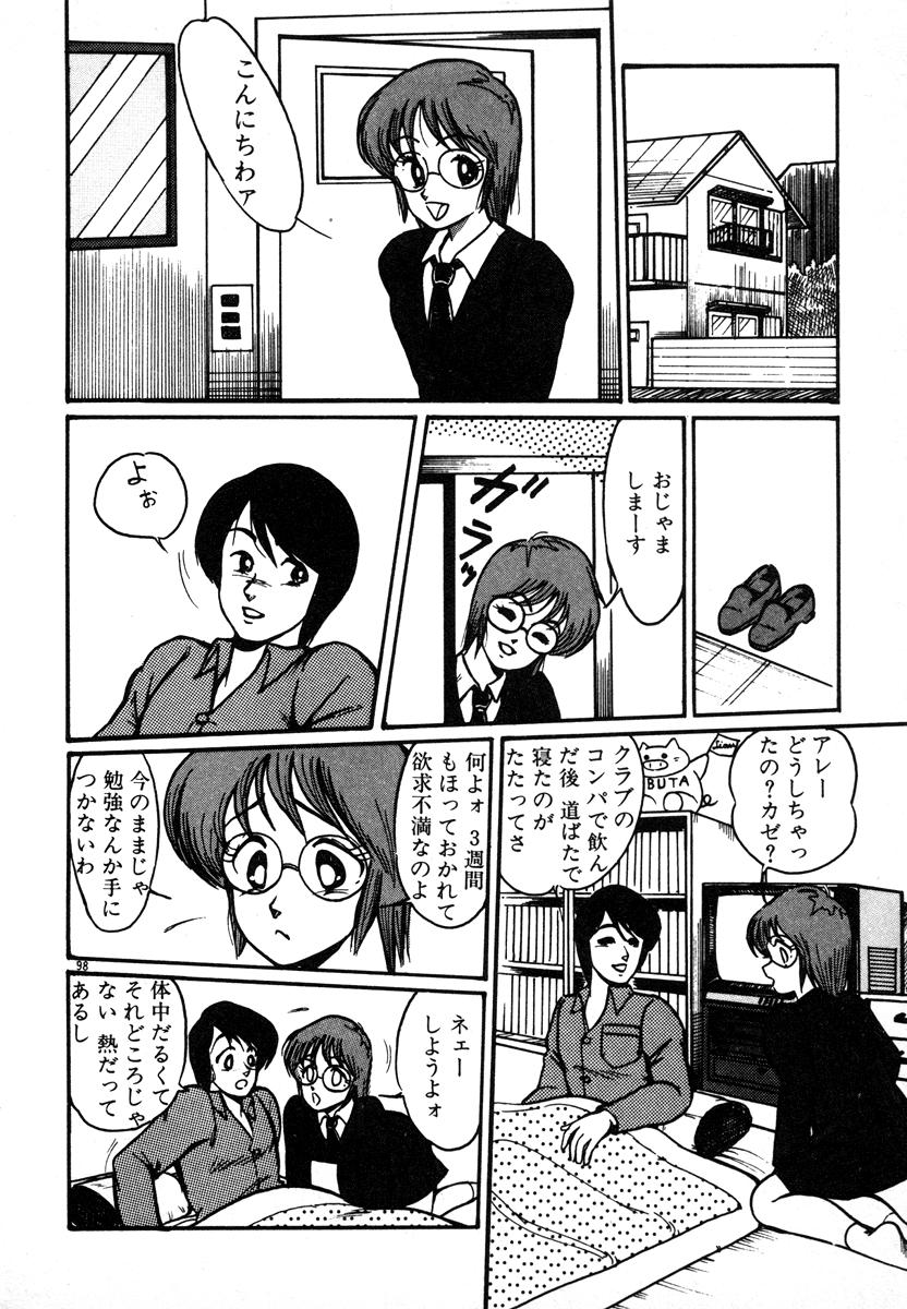 [美和卯月] 放課後はＨタイム