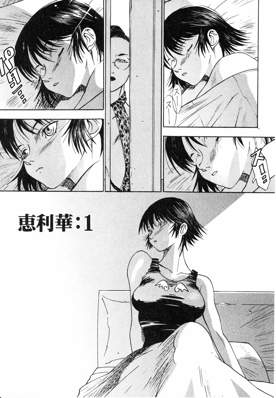 [陽炎1991] スペルマタンク ～朧月都市コミック集～