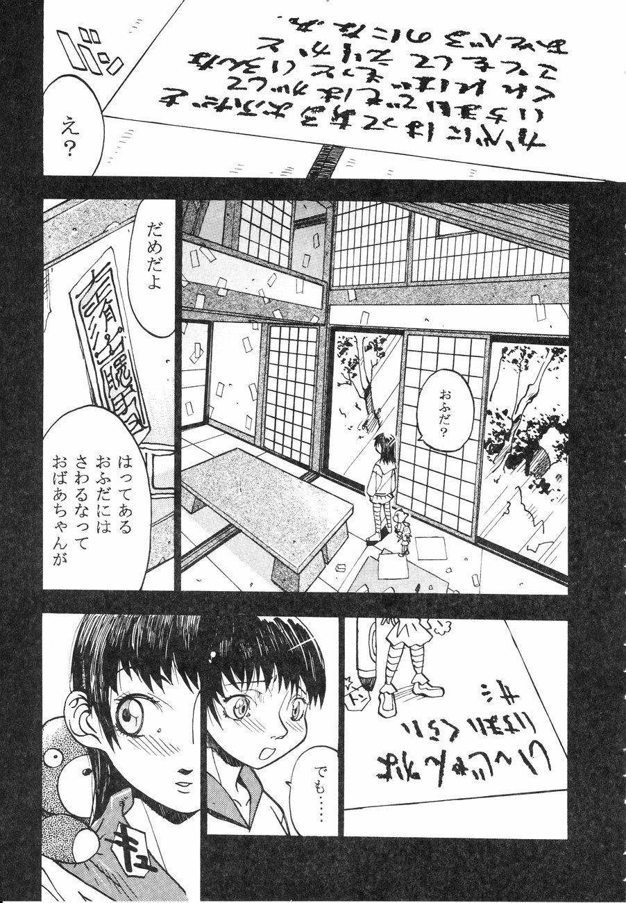 [陽炎1991] スペルマタンク ～朧月都市コミック集～