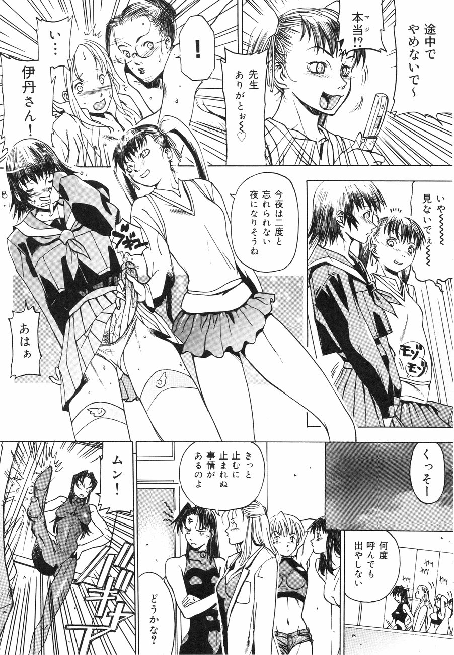 [陽炎1991] スペルマタンク ～朧月都市コミック集～