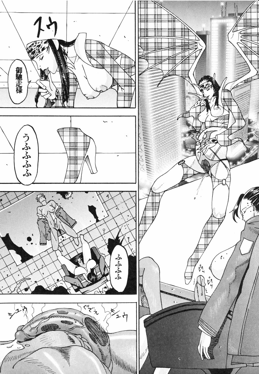 [陽炎1991] スペルマタンク ～朧月都市コミック集～