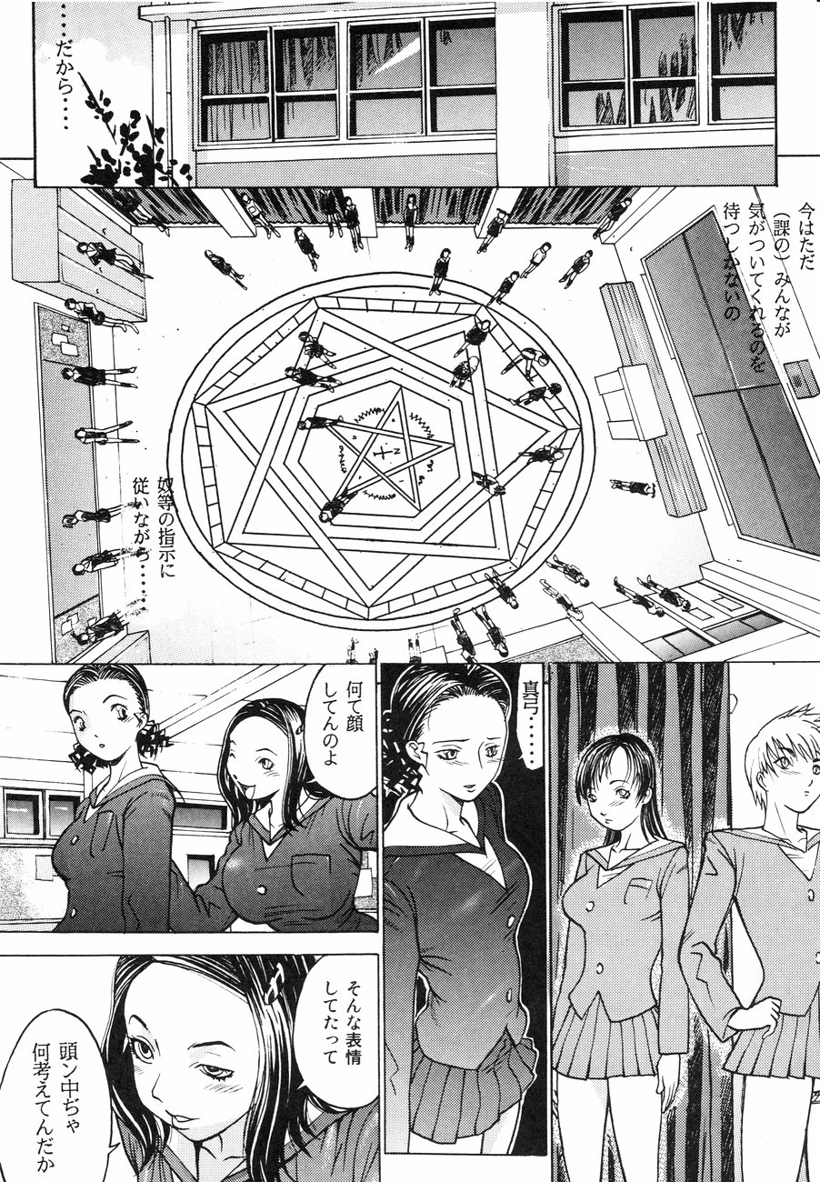 [陽炎1991] スペルマタンク ～朧月都市コミック集～