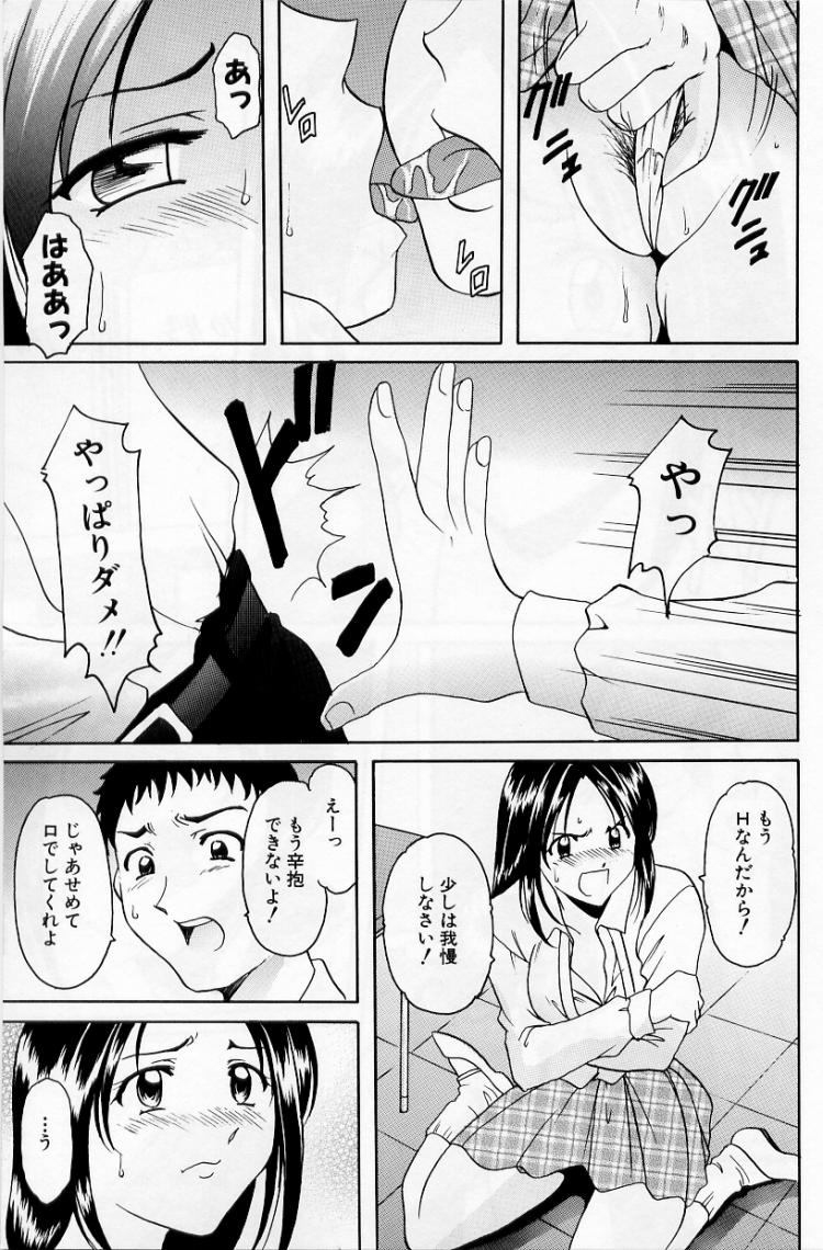 [星野竜一] 欲望の螺旋