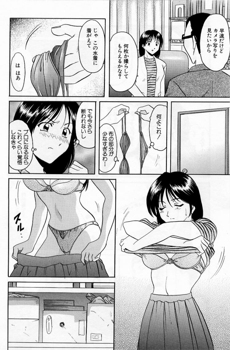 [星野竜一] 欲望の螺旋