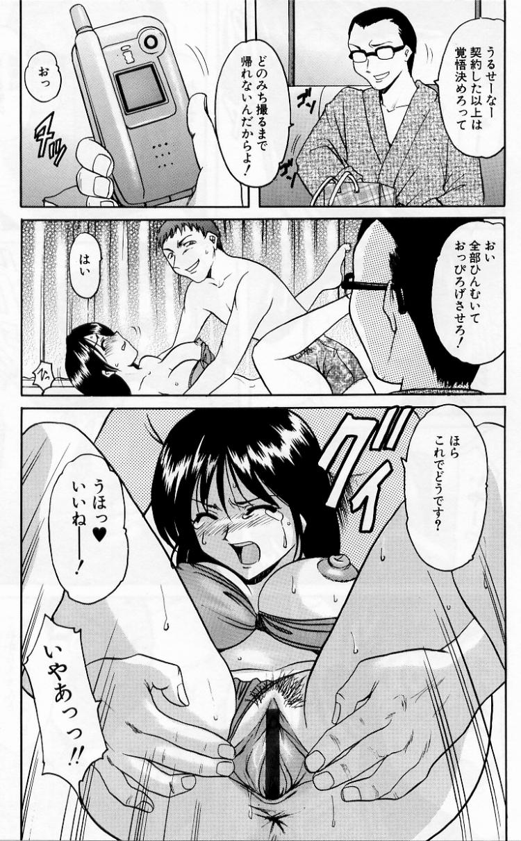 [星野竜一] 欲望の螺旋