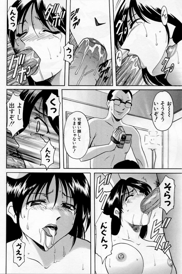 [星野竜一] 欲望の螺旋