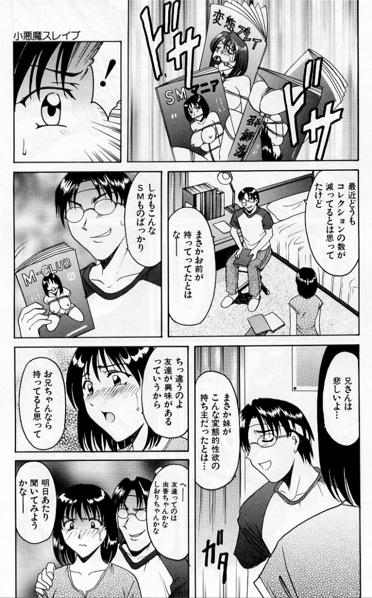 [星野竜一] 欲望の螺旋