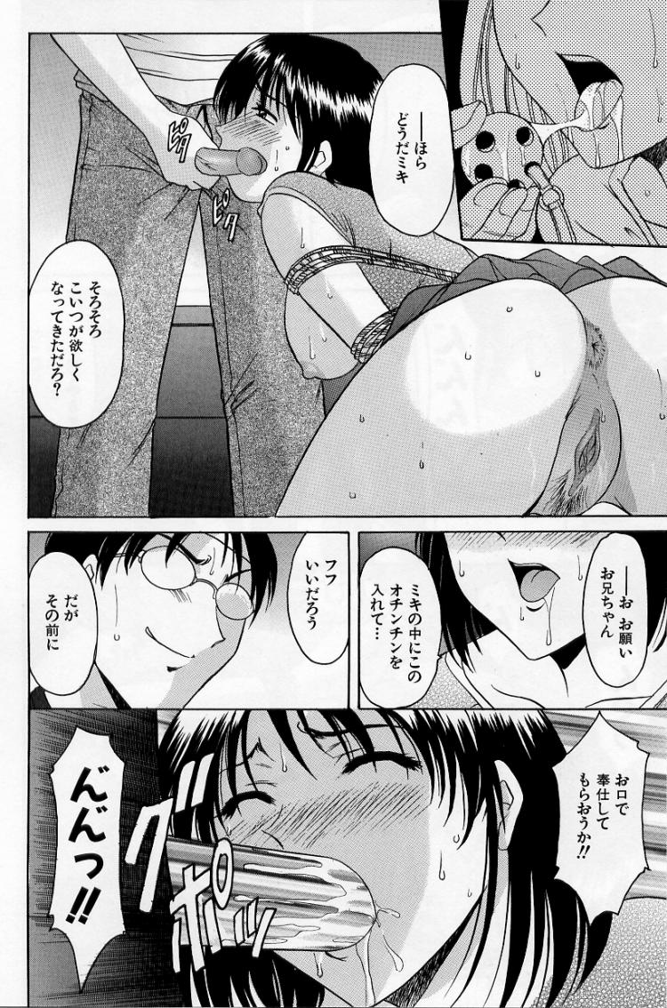 [星野竜一] 欲望の螺旋