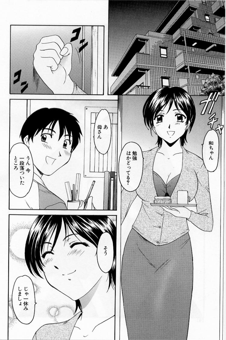 [星野竜一] 欲望の螺旋