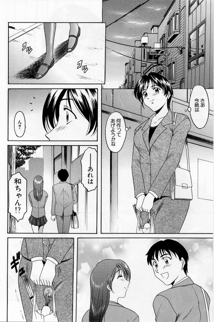 [星野竜一] 欲望の螺旋