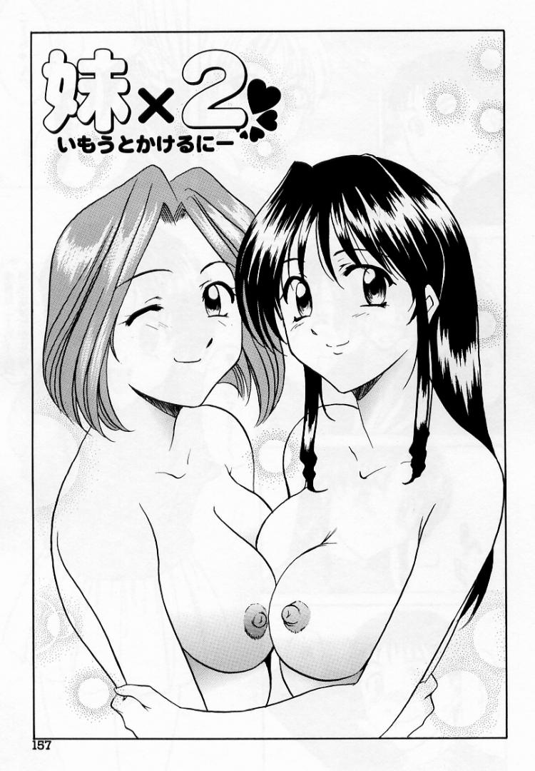 [星野竜一] 欲望の螺旋