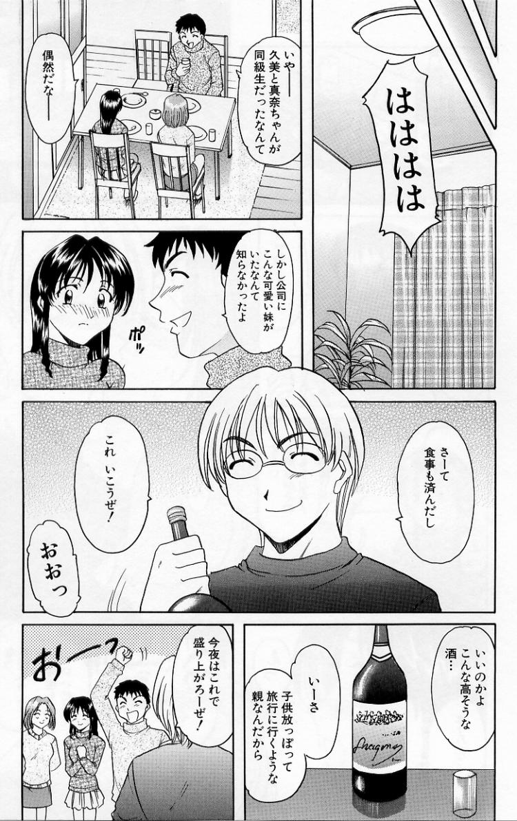 [星野竜一] 欲望の螺旋
