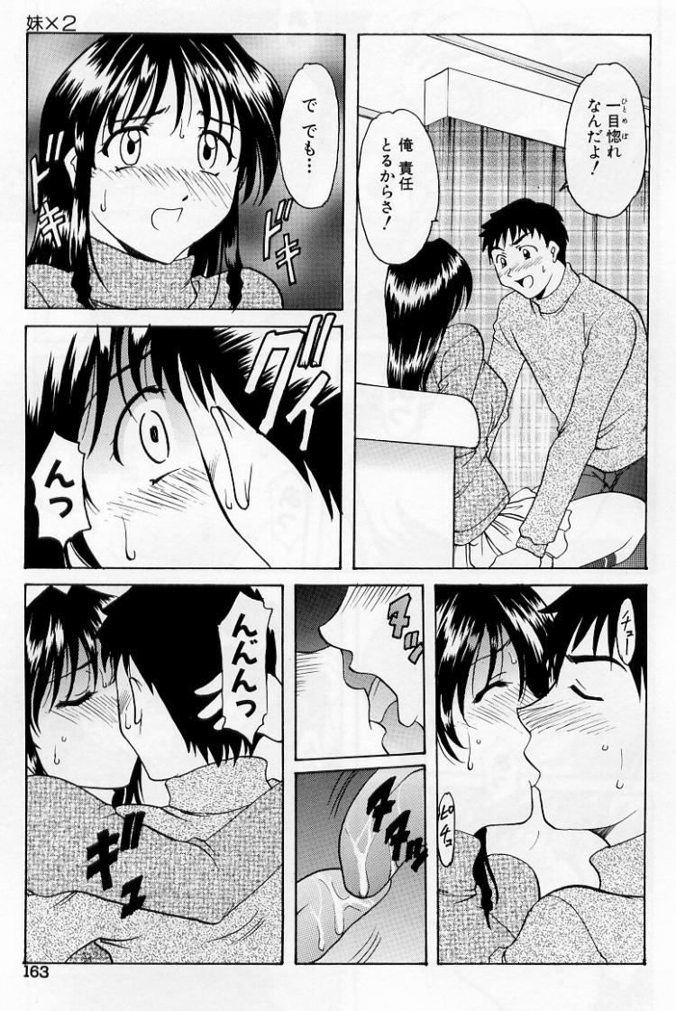 [星野竜一] 欲望の螺旋