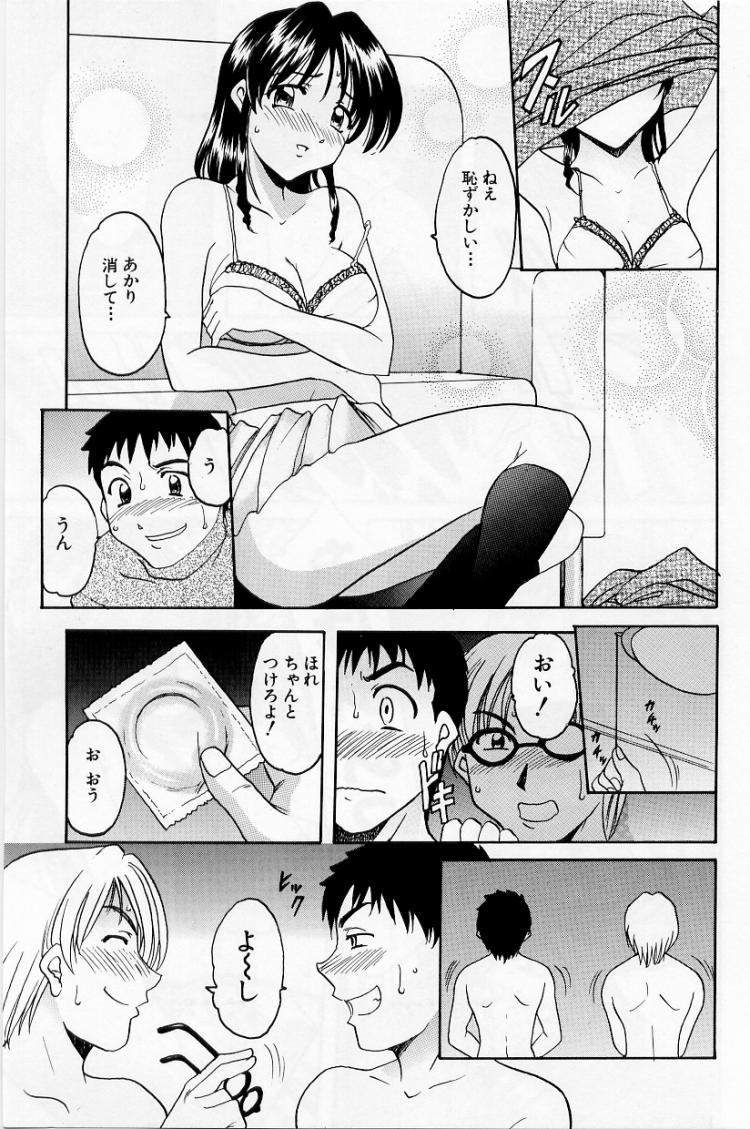 [星野竜一] 欲望の螺旋