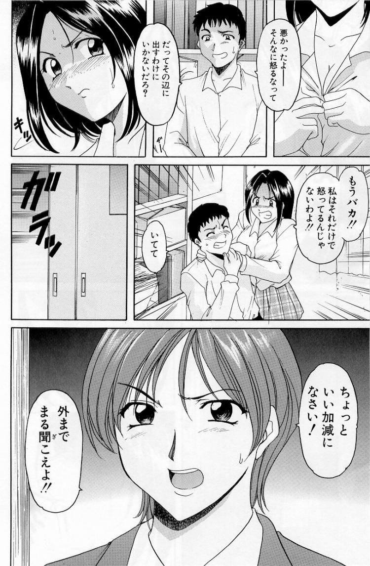 [星野竜一] 欲望の螺旋