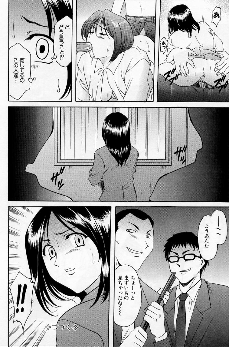 [星野竜一] 欲望の螺旋