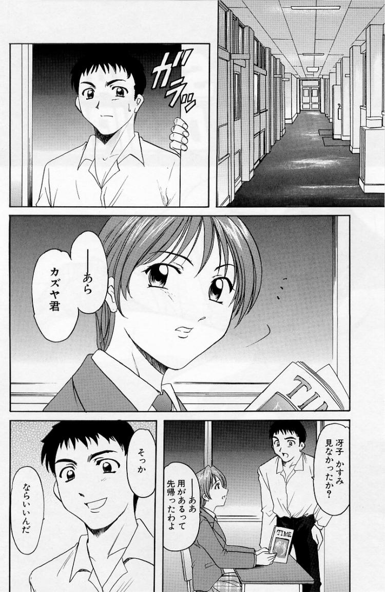 [星野竜一] 欲望の螺旋