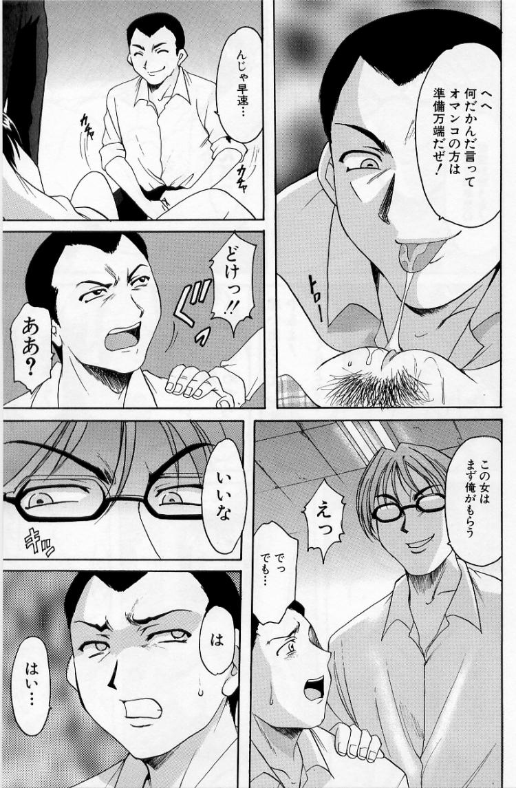 [星野竜一] 欲望の螺旋