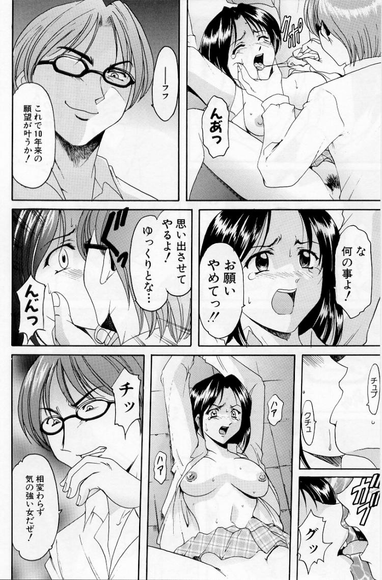 [星野竜一] 欲望の螺旋