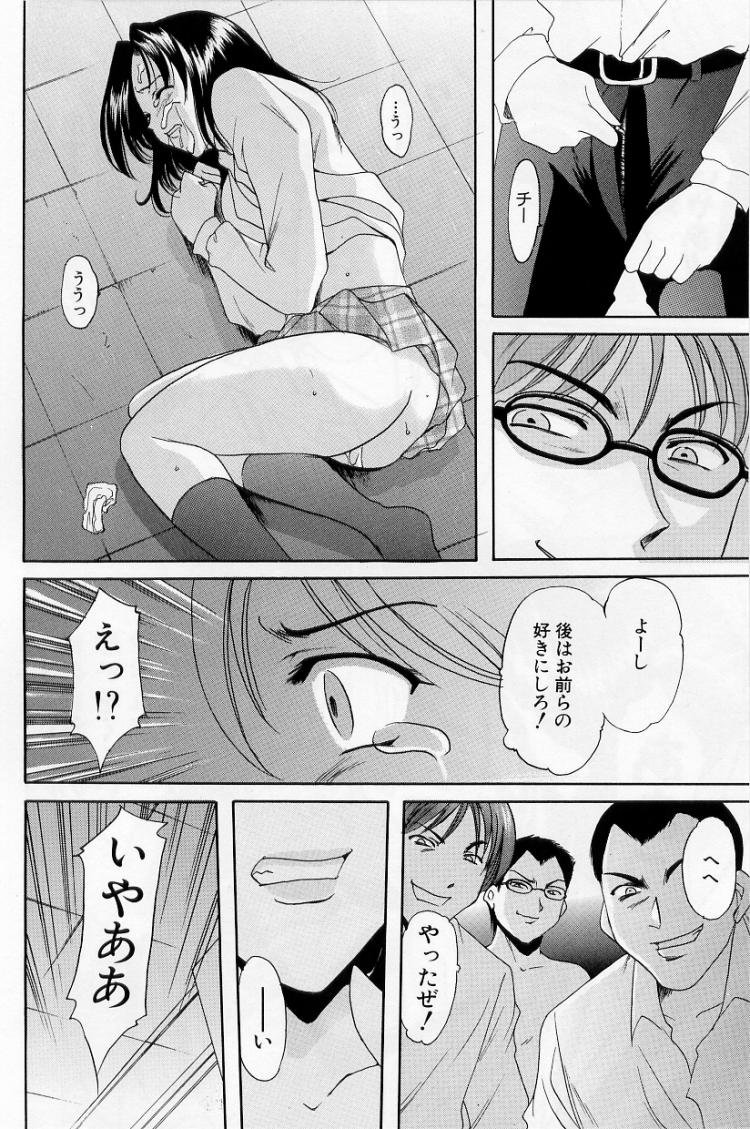[星野竜一] 欲望の螺旋