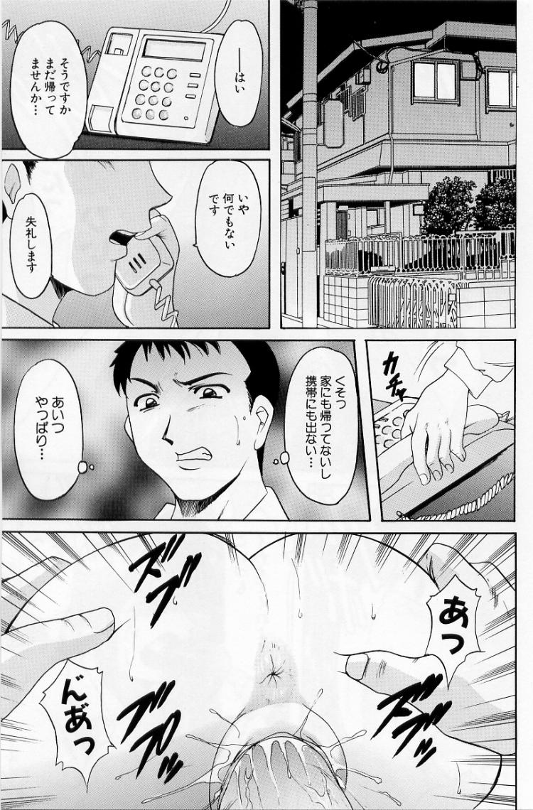[星野竜一] 欲望の螺旋