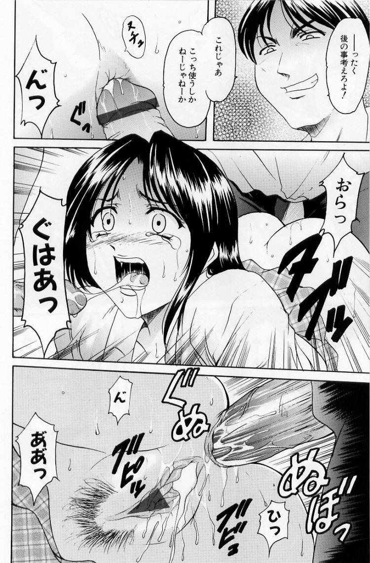 [星野竜一] 欲望の螺旋