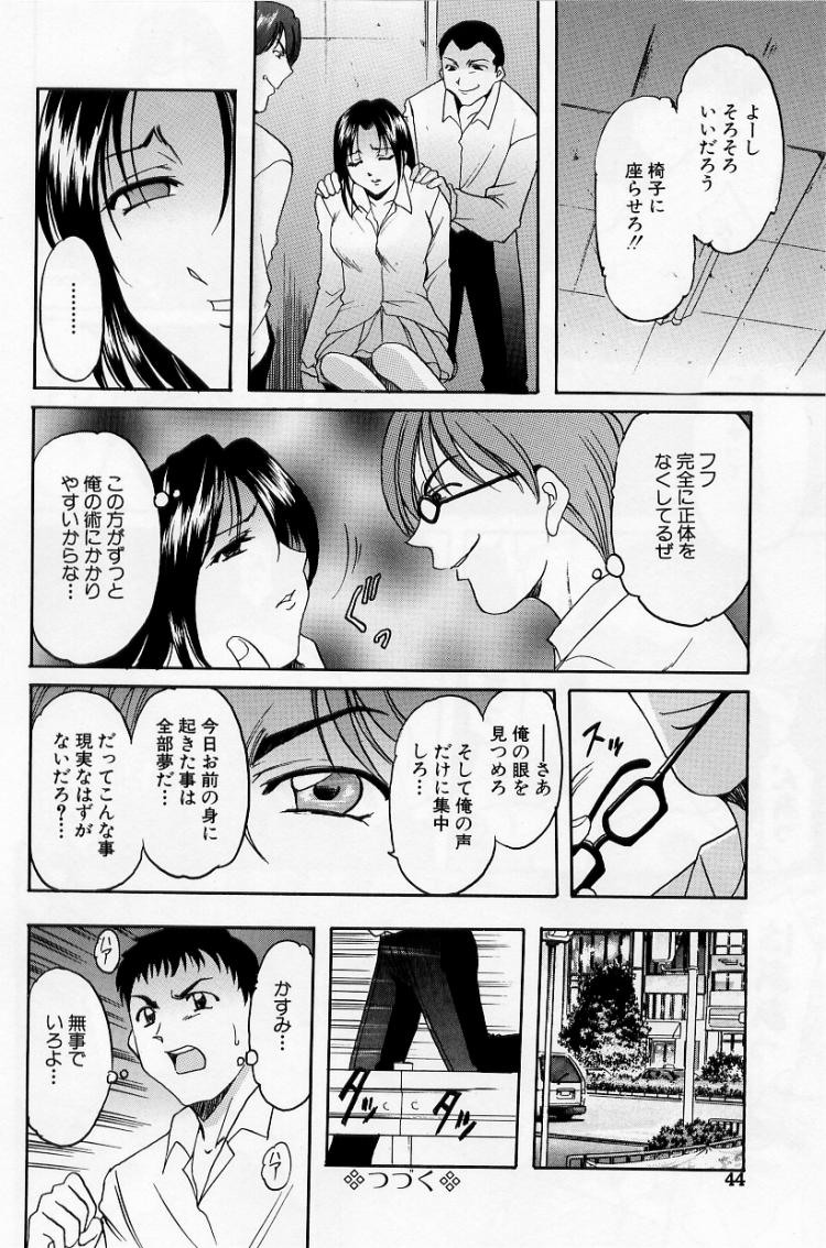 [星野竜一] 欲望の螺旋