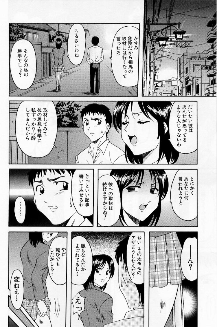 [星野竜一] 欲望の螺旋