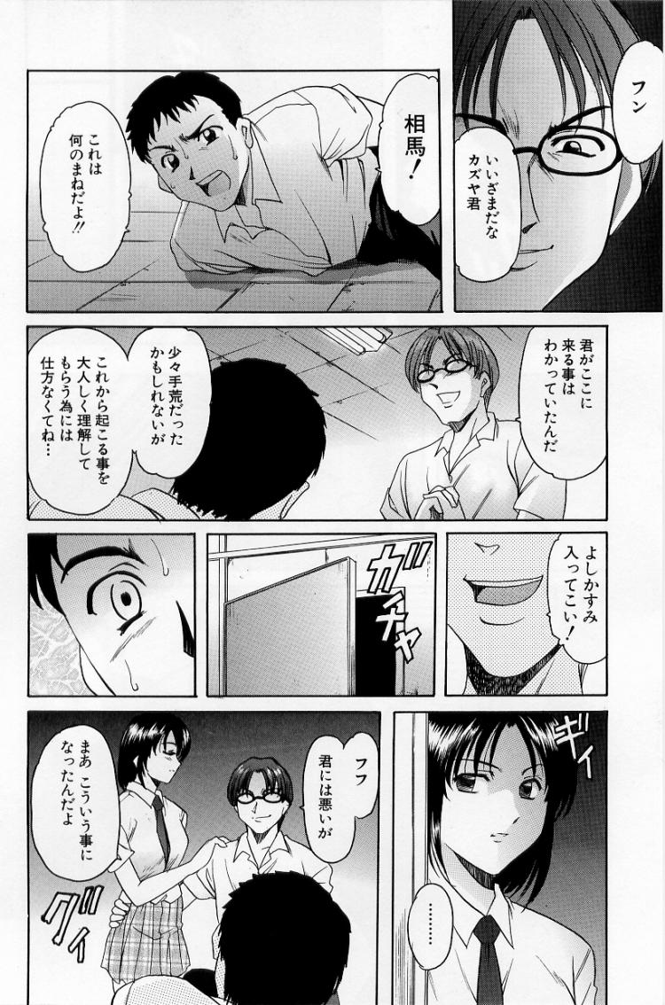[星野竜一] 欲望の螺旋