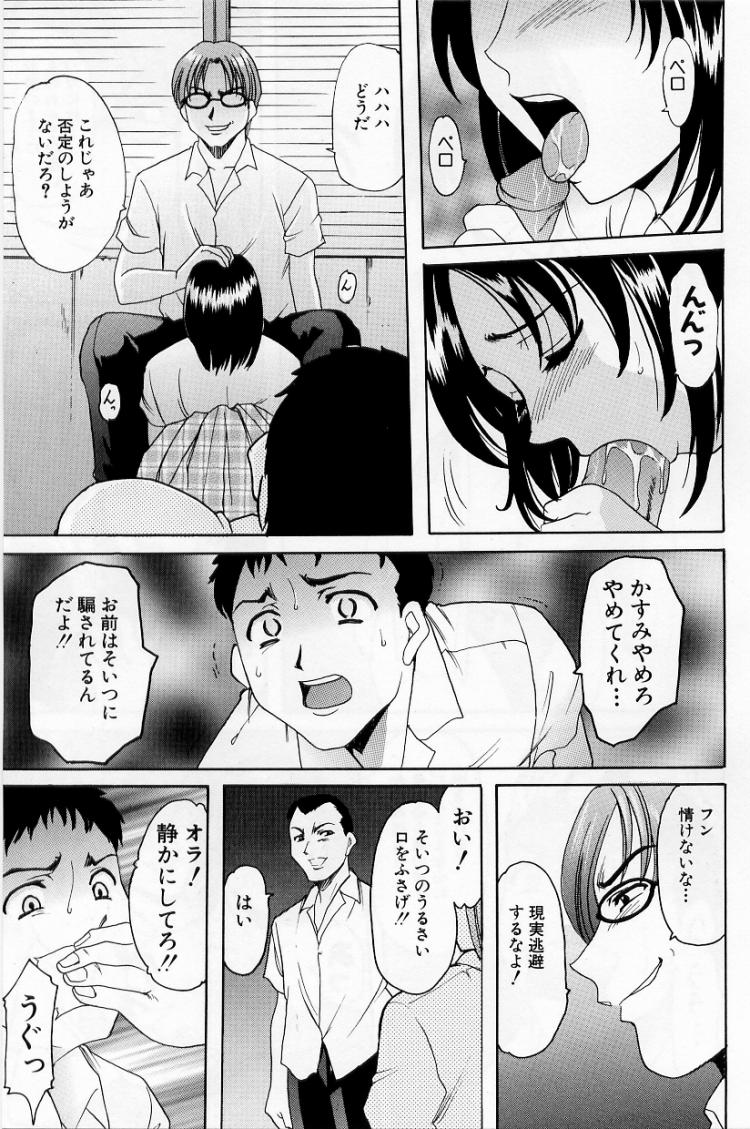 [星野竜一] 欲望の螺旋
